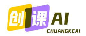 创课AI工作流